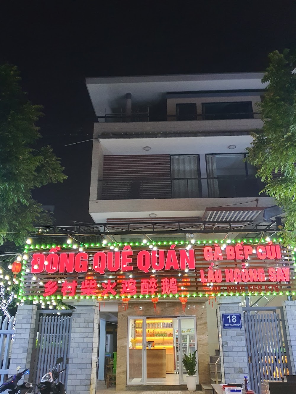 ĐỒNG QUÊ QUÁN Bắc Ninh 乡村柴火鸡，柴火醉鹅