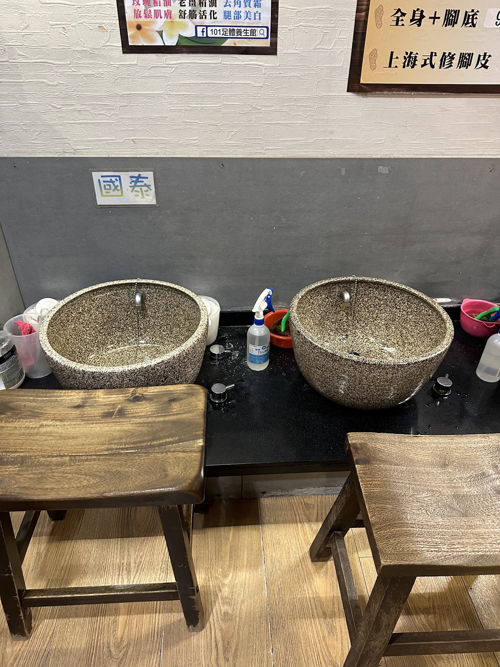 101足體健康養生館環境照