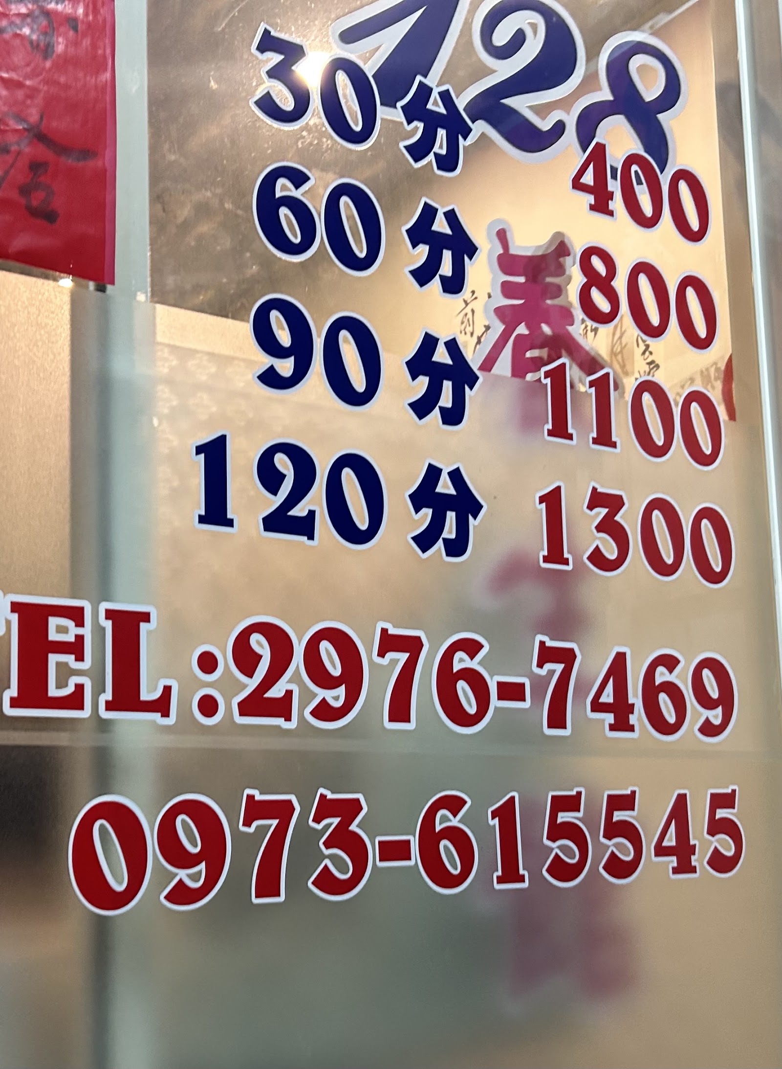 128養生館環境照