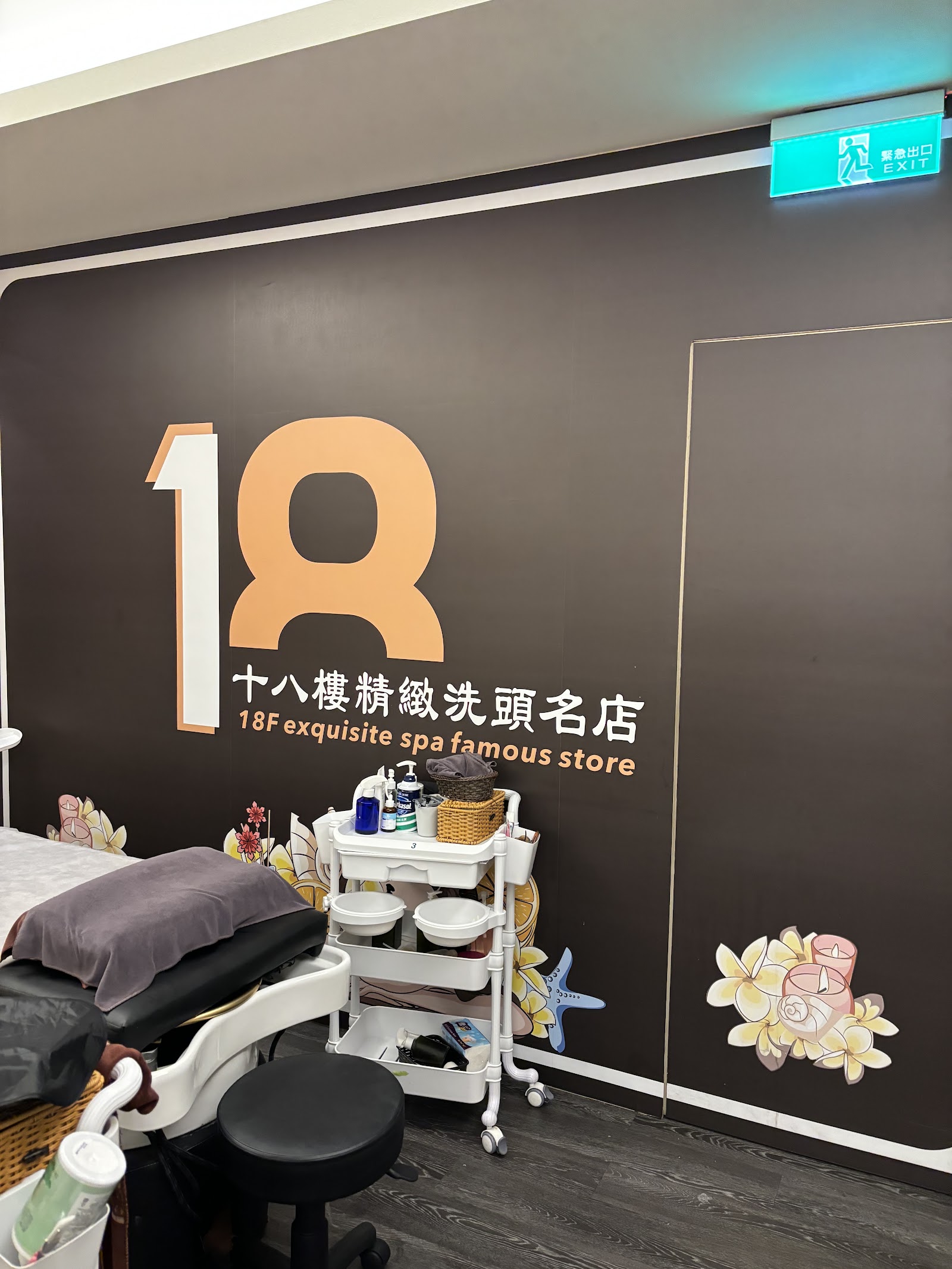 18樓越式精緻洗頭三重店環境照