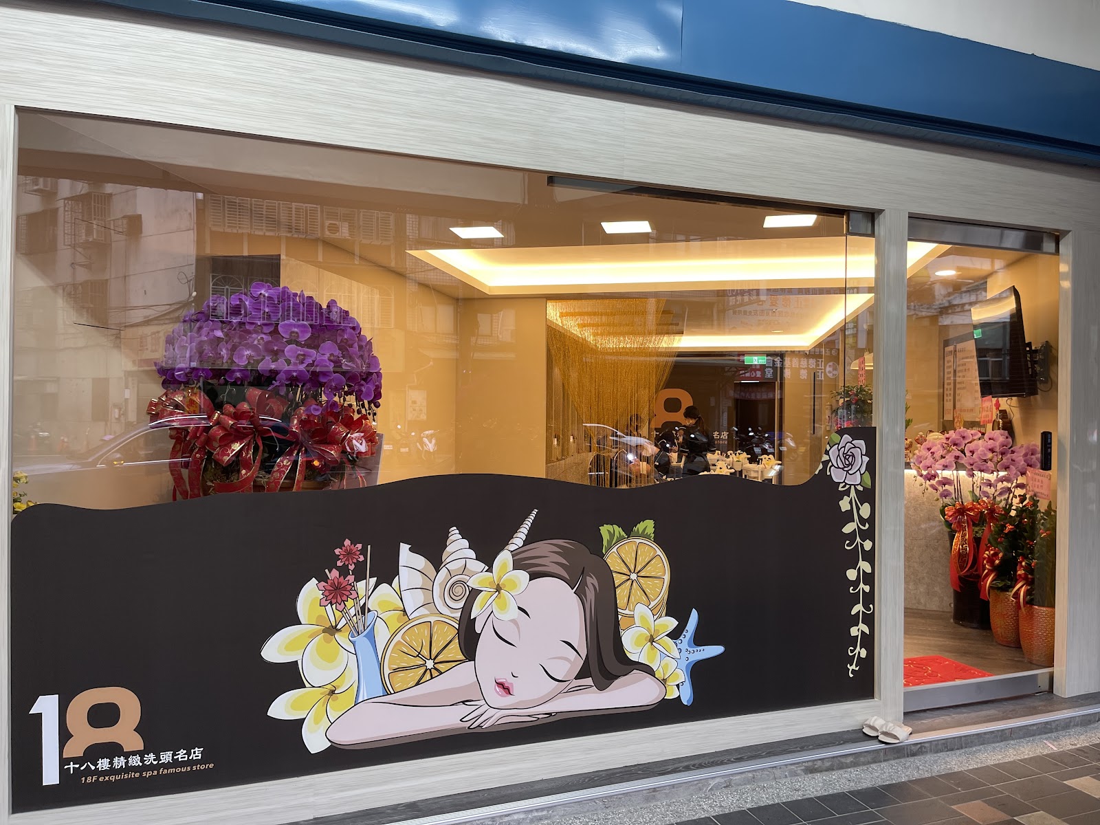 18樓越式精緻洗頭三重店環境照