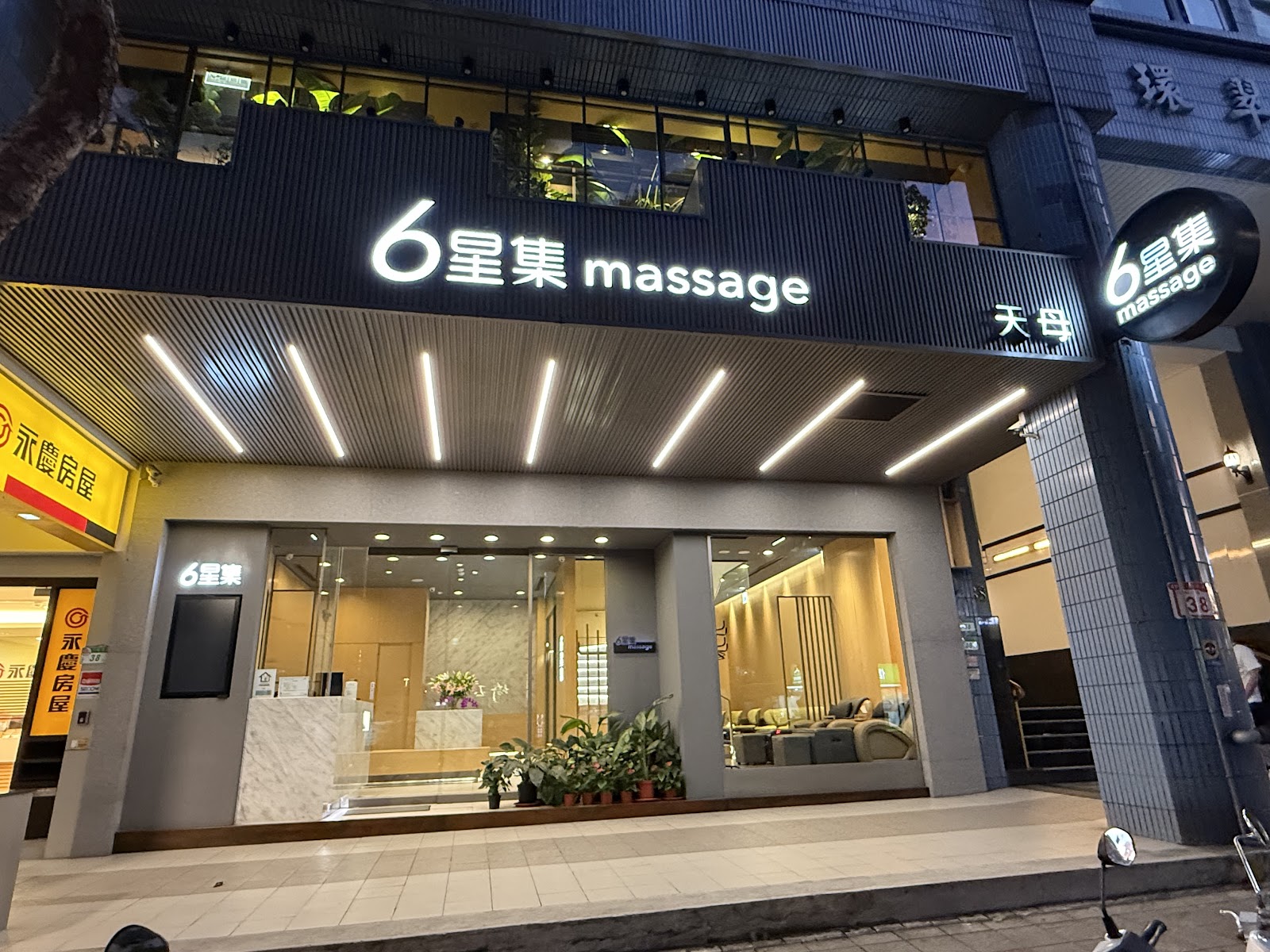 6星集按摩會館 天母會館環境照