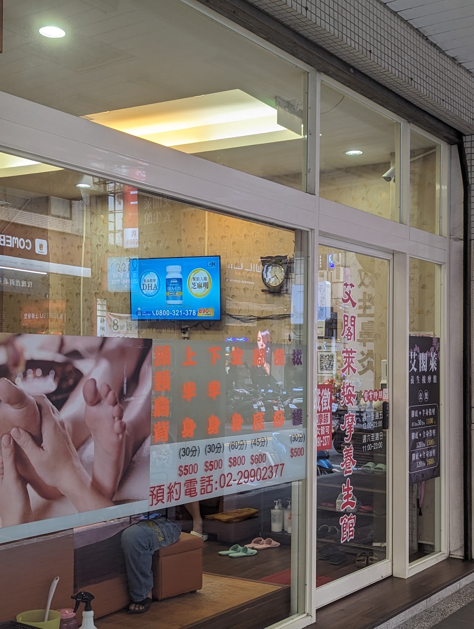 艾閣萊按摩養生館環境照