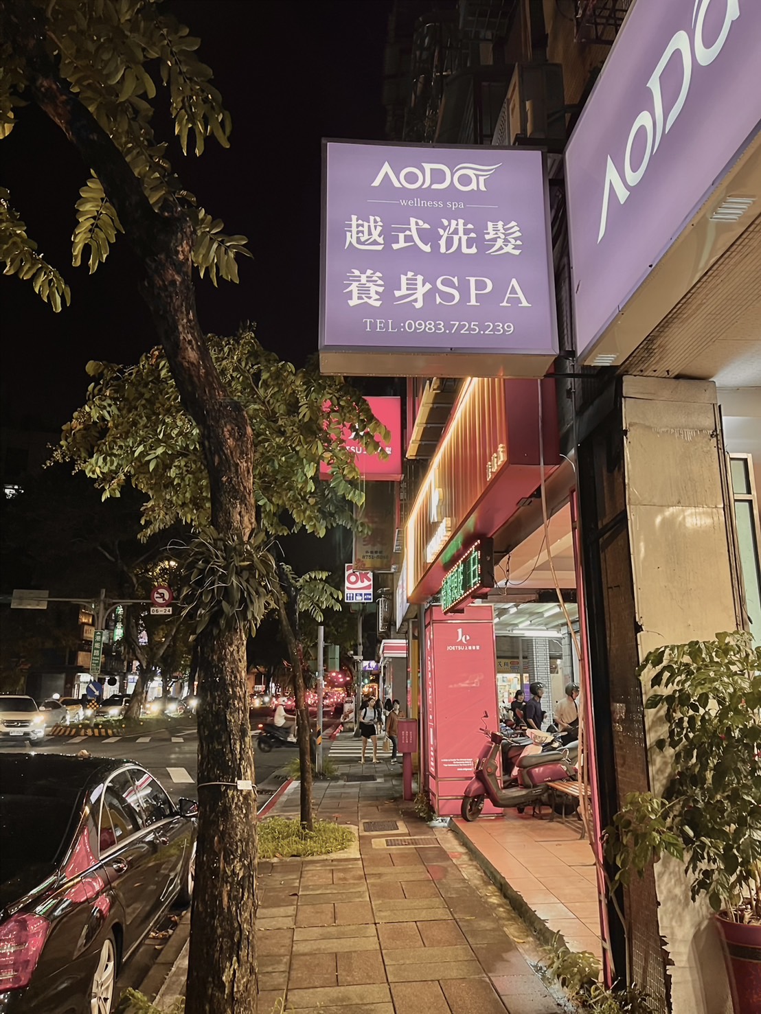 奧黛 AoDai 越式洗髮SPA環境照