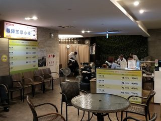板橋大遠百視障按摩小棧