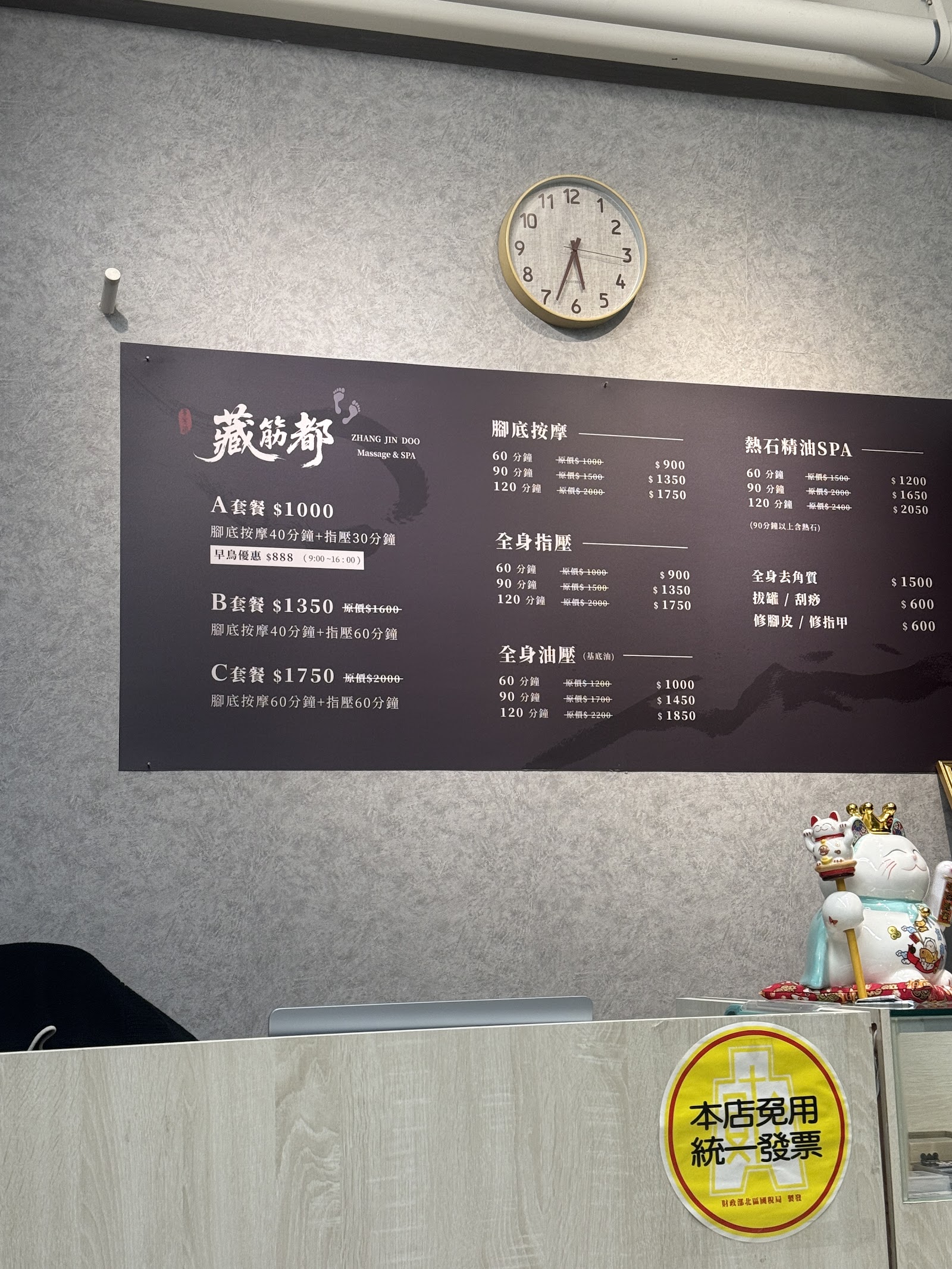 藏筋都養生館環境照