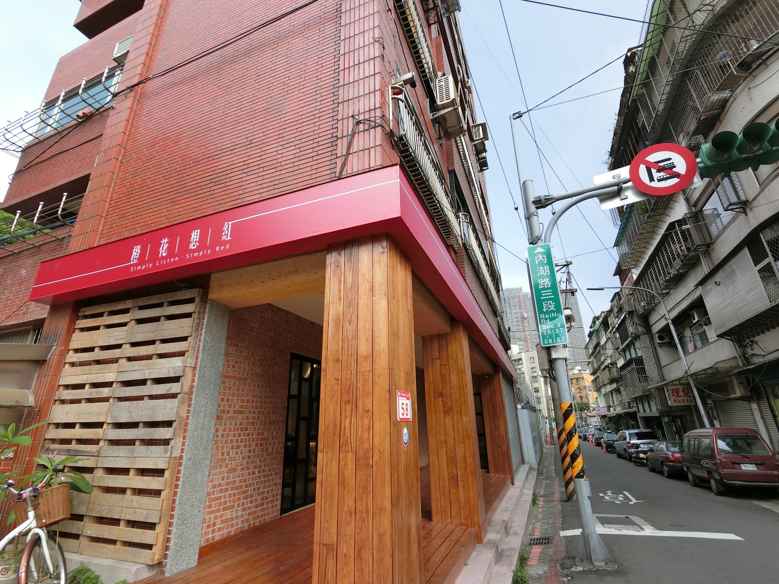橙花想紅 SPA 內湖店環境照