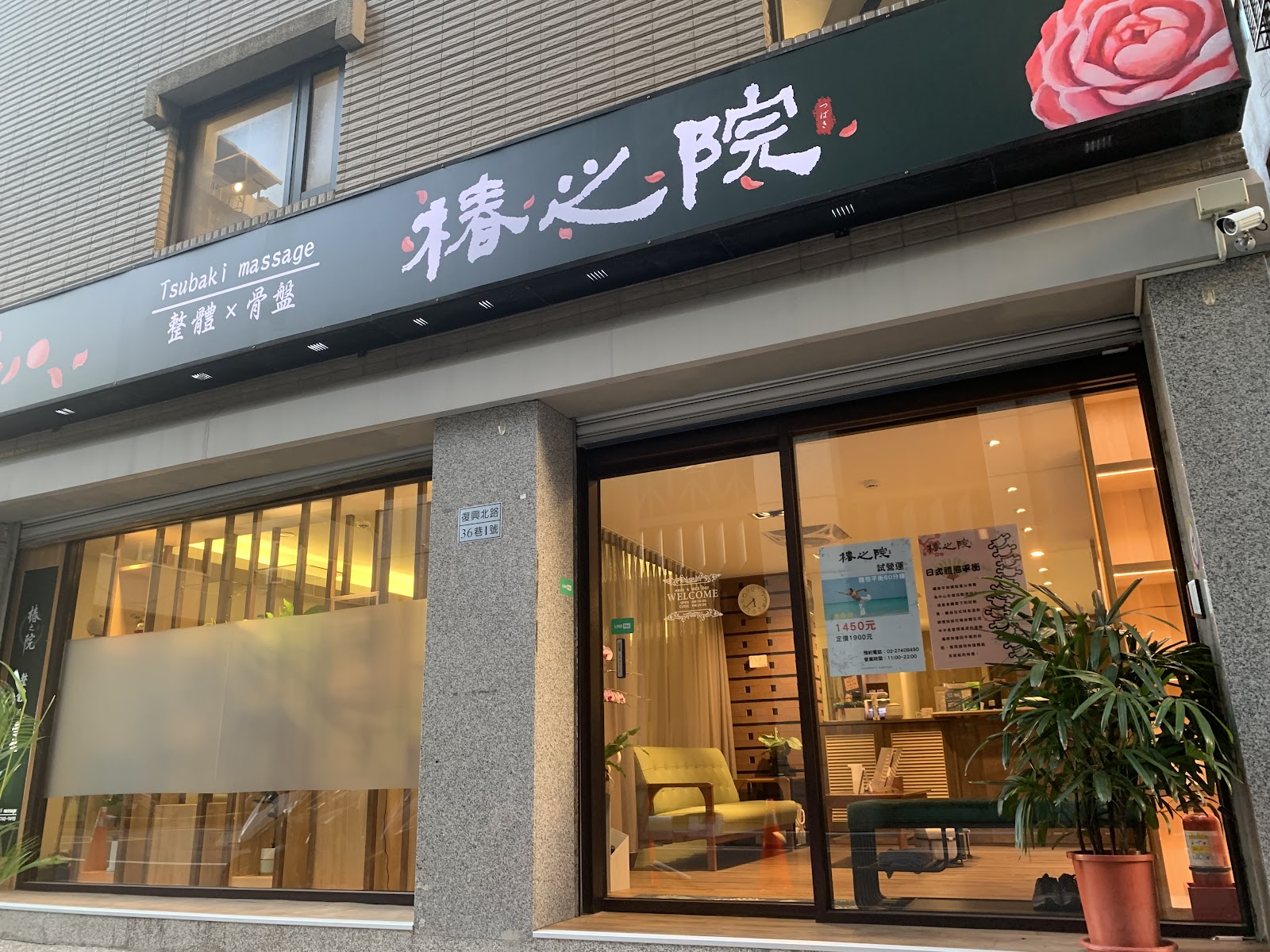 椿之院 日式整体院環境照