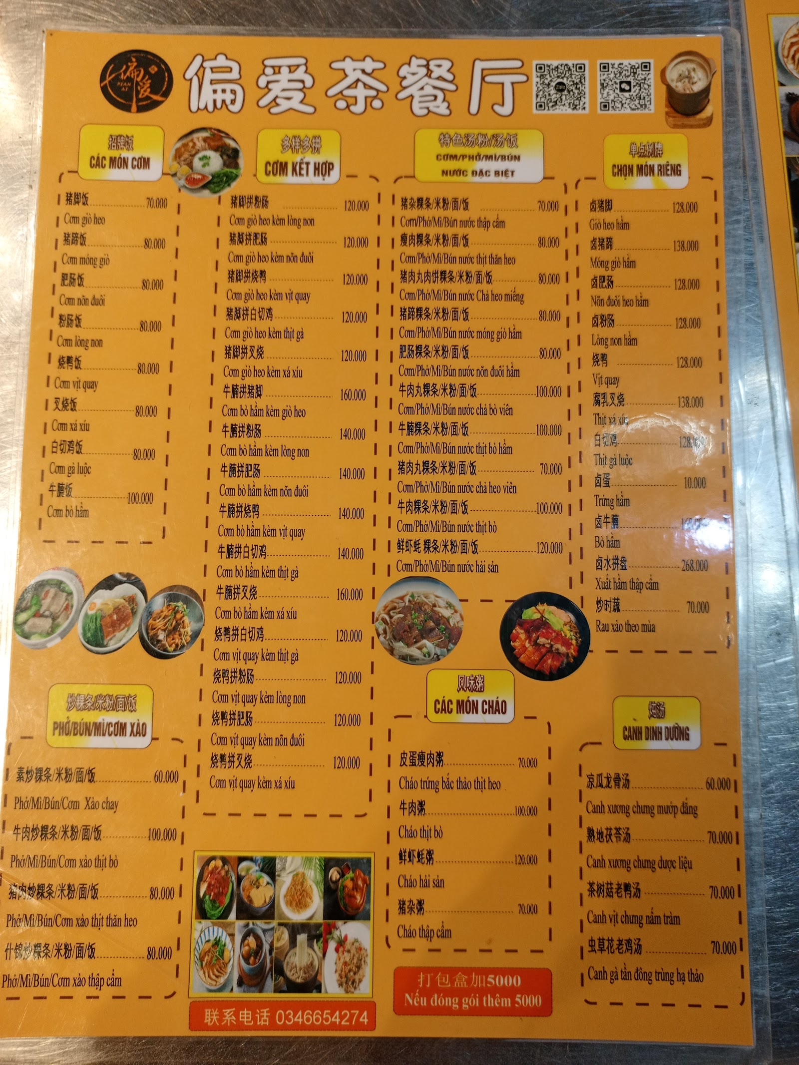 Cơm Giò Heo Trung Hoa - Pianai 偏爱茶餐厅 – Menu của quán