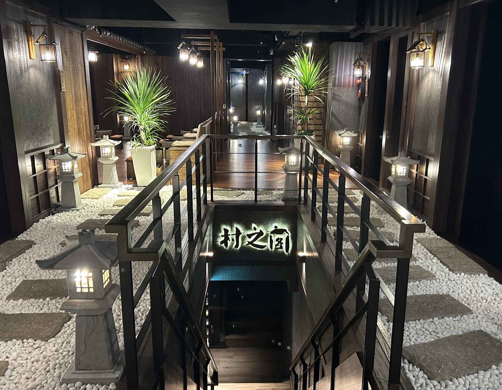村之閣 The Village Spa環境照
