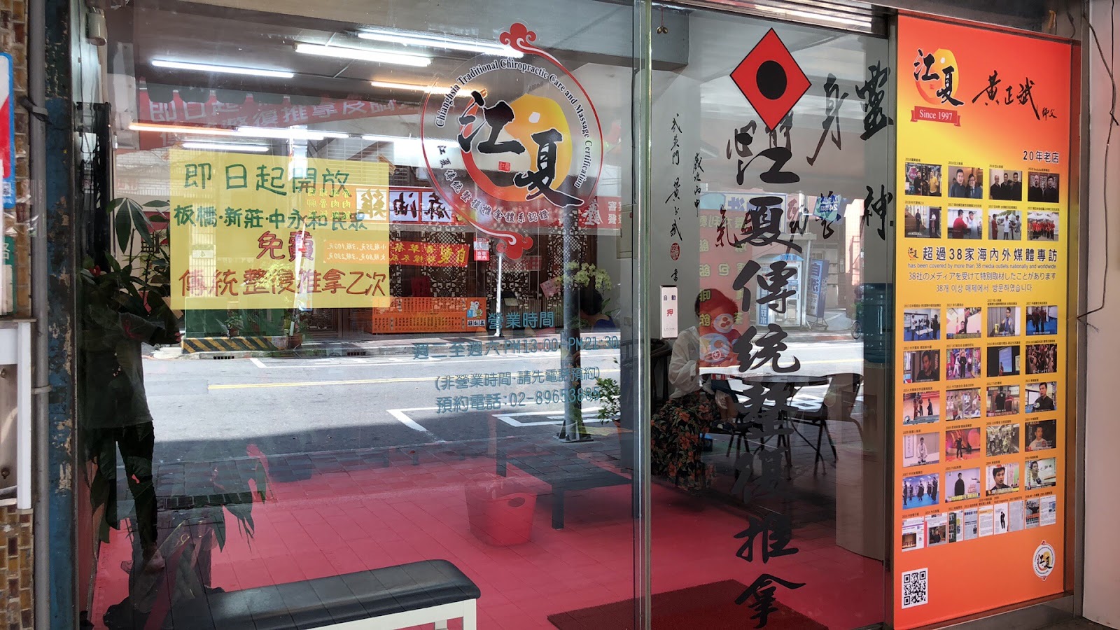 大芯傳統整復推拿環境照