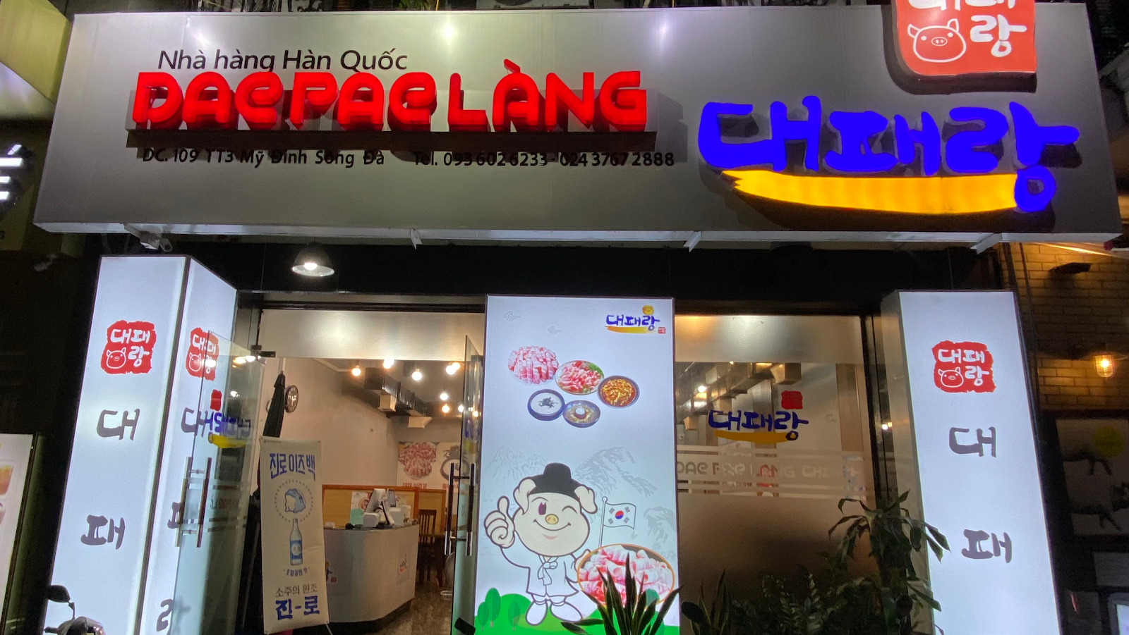 Dae Pae Lang 대패랑 – Không gian quán