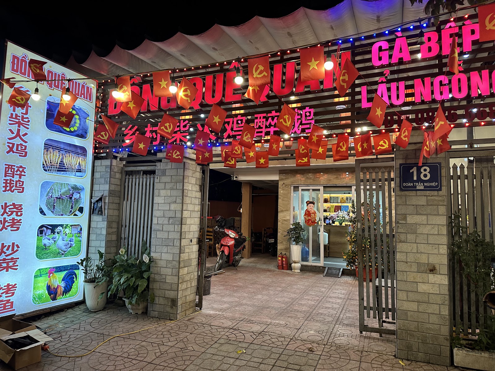 ĐỒNG QUÊ QUÁN Bắc Ninh 乡村柴火鸡，柴火醉鹅