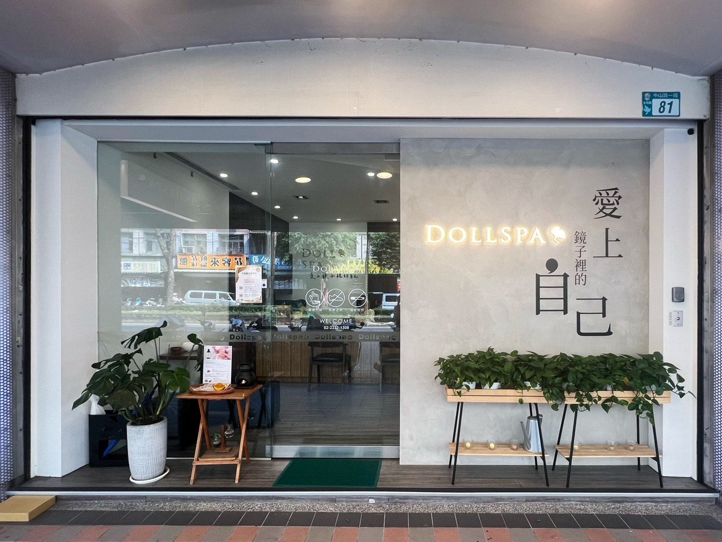 逗Doll Spa 新北永和店| 專業認證孕婦按摩|純精油全身舒壓|限女性|近捷運環境照