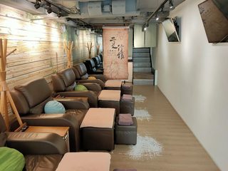 二足行館足體養生會館