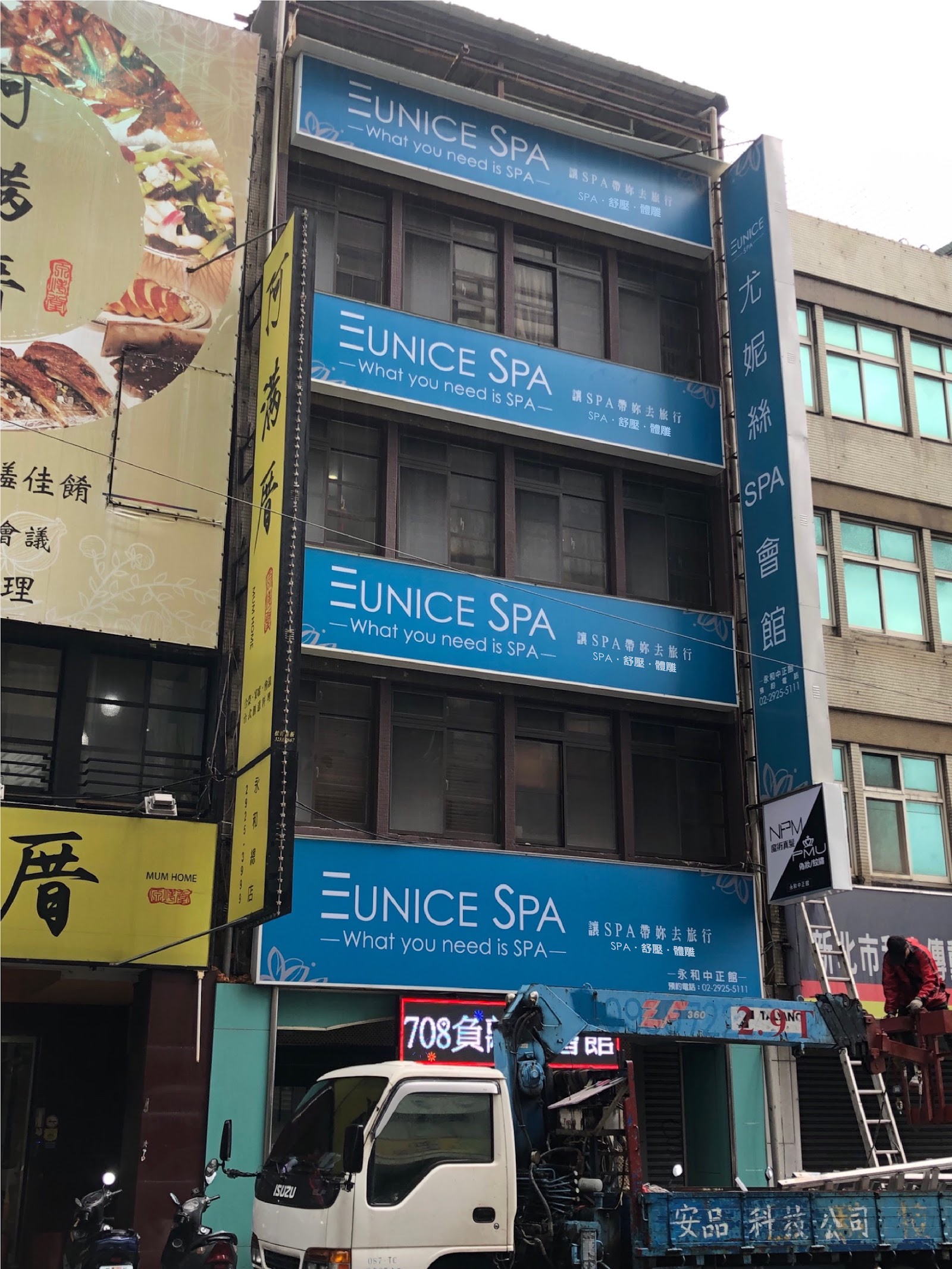 Eunice SPA 永和中正館環境照
