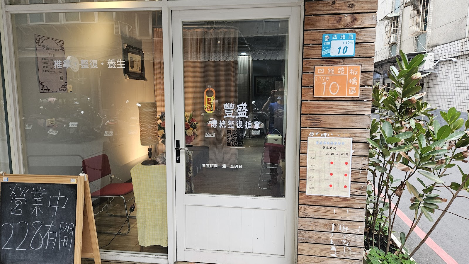 豐盛傳統整復推拿環境照