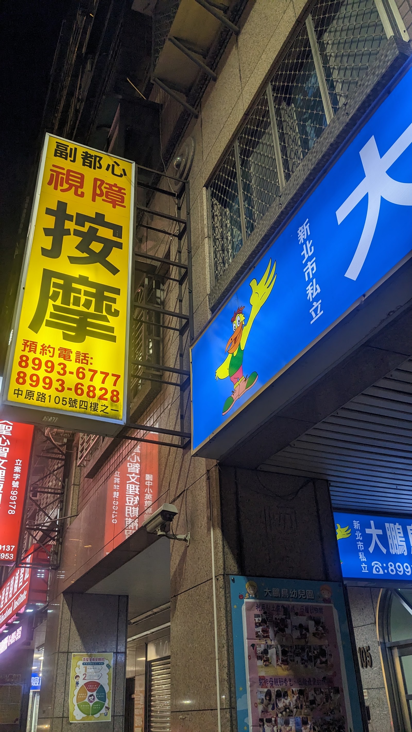 副都心視障按摩工作室環境照