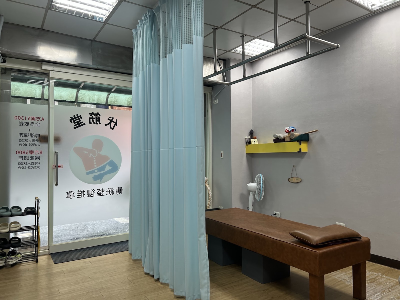 伏筋堂傳統整復推拿環境照