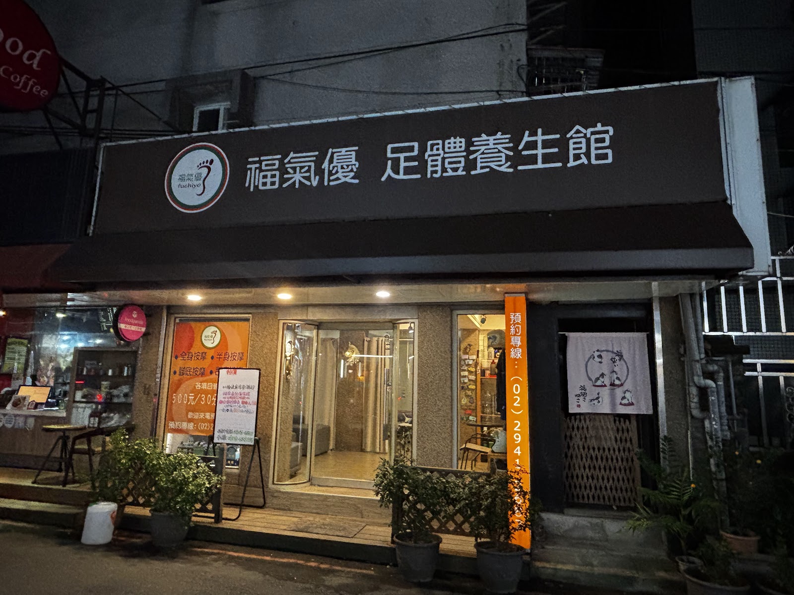 福氣優 健康工作坊環境照