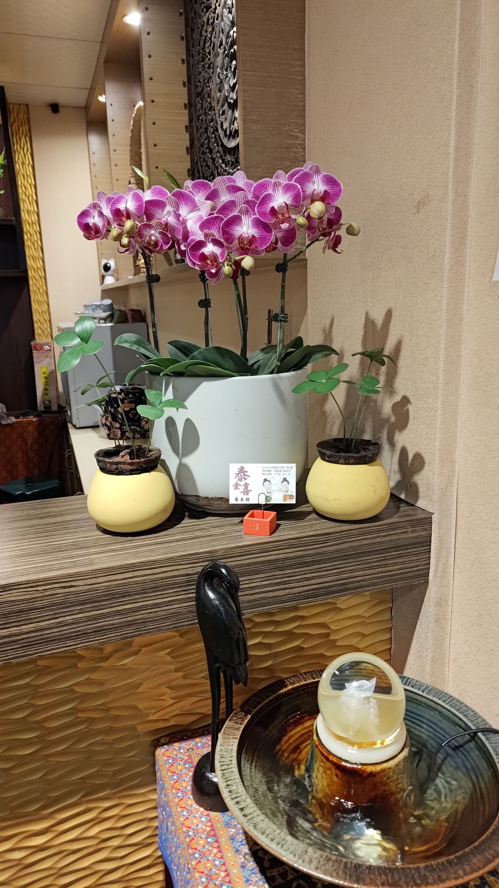 泰金喜養生館 關渡環境照