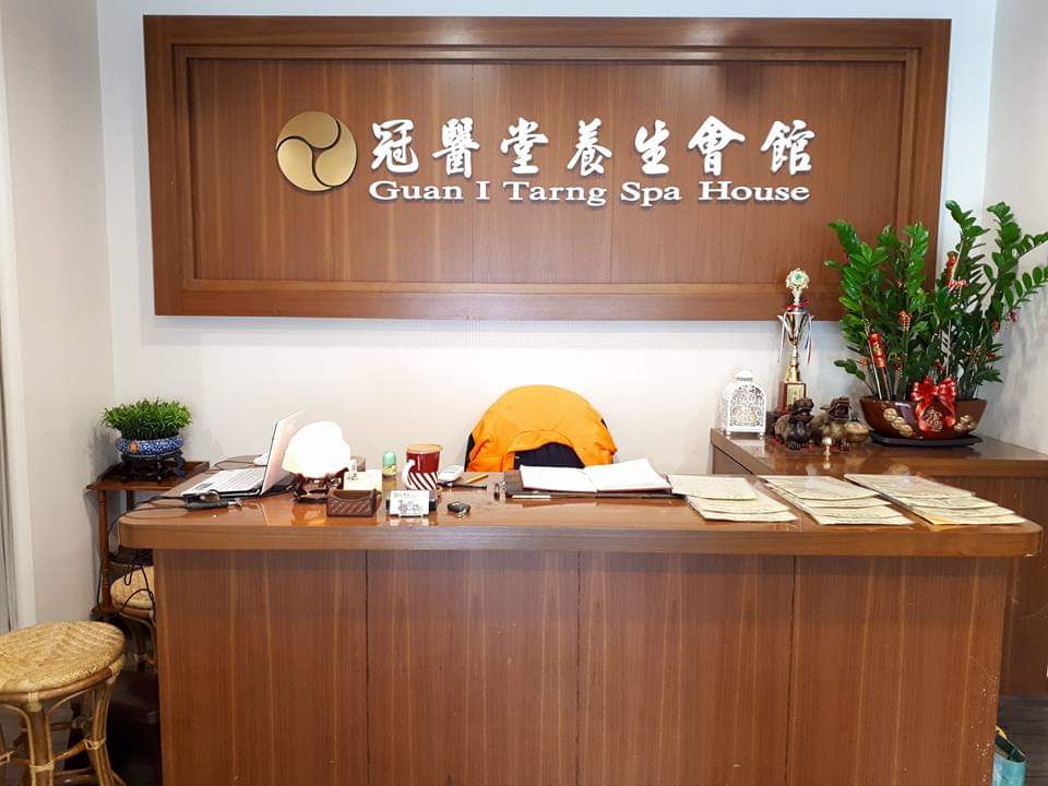 冠醫堂養生會館環境照