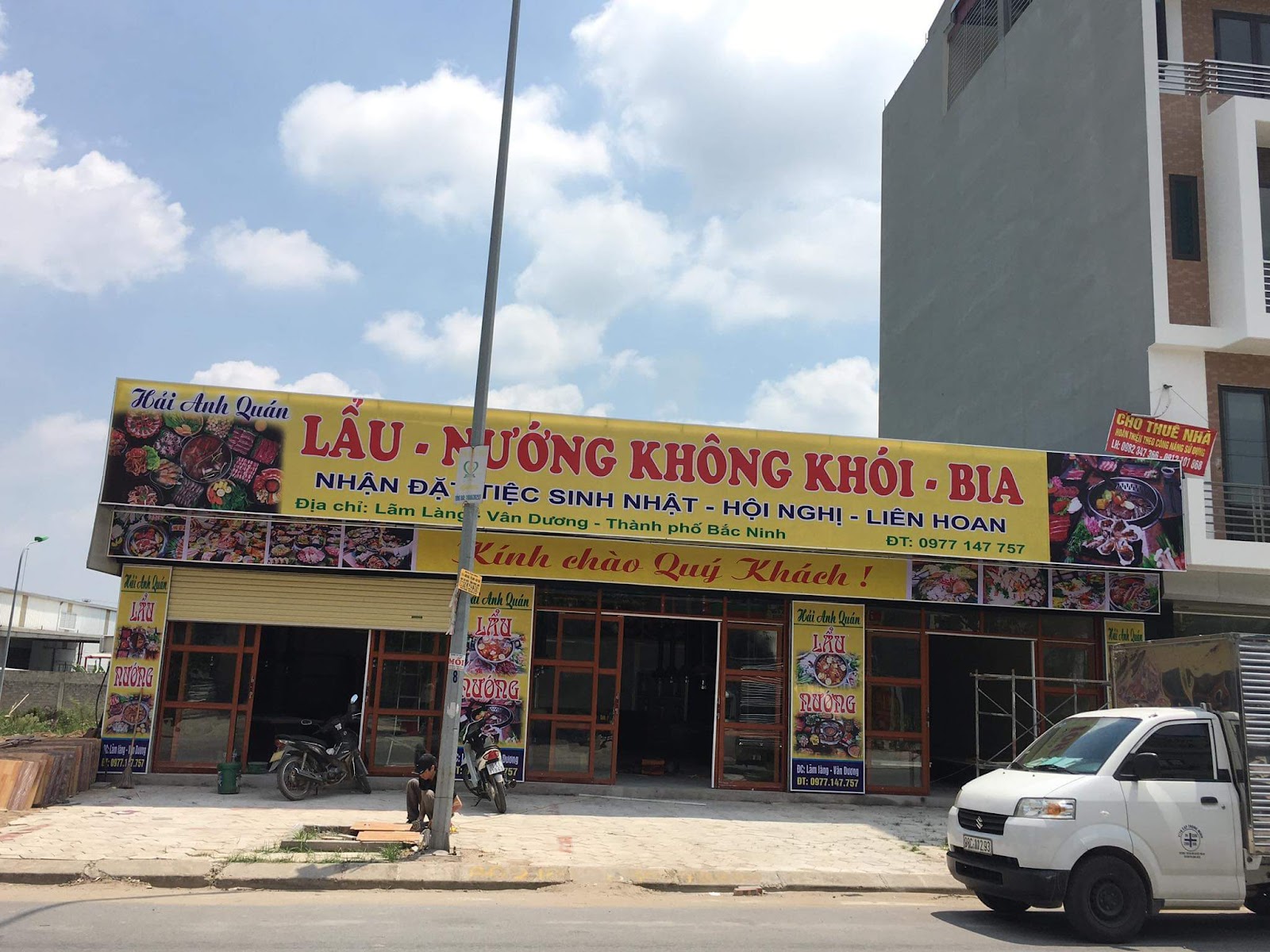 Hải Anh Quán
