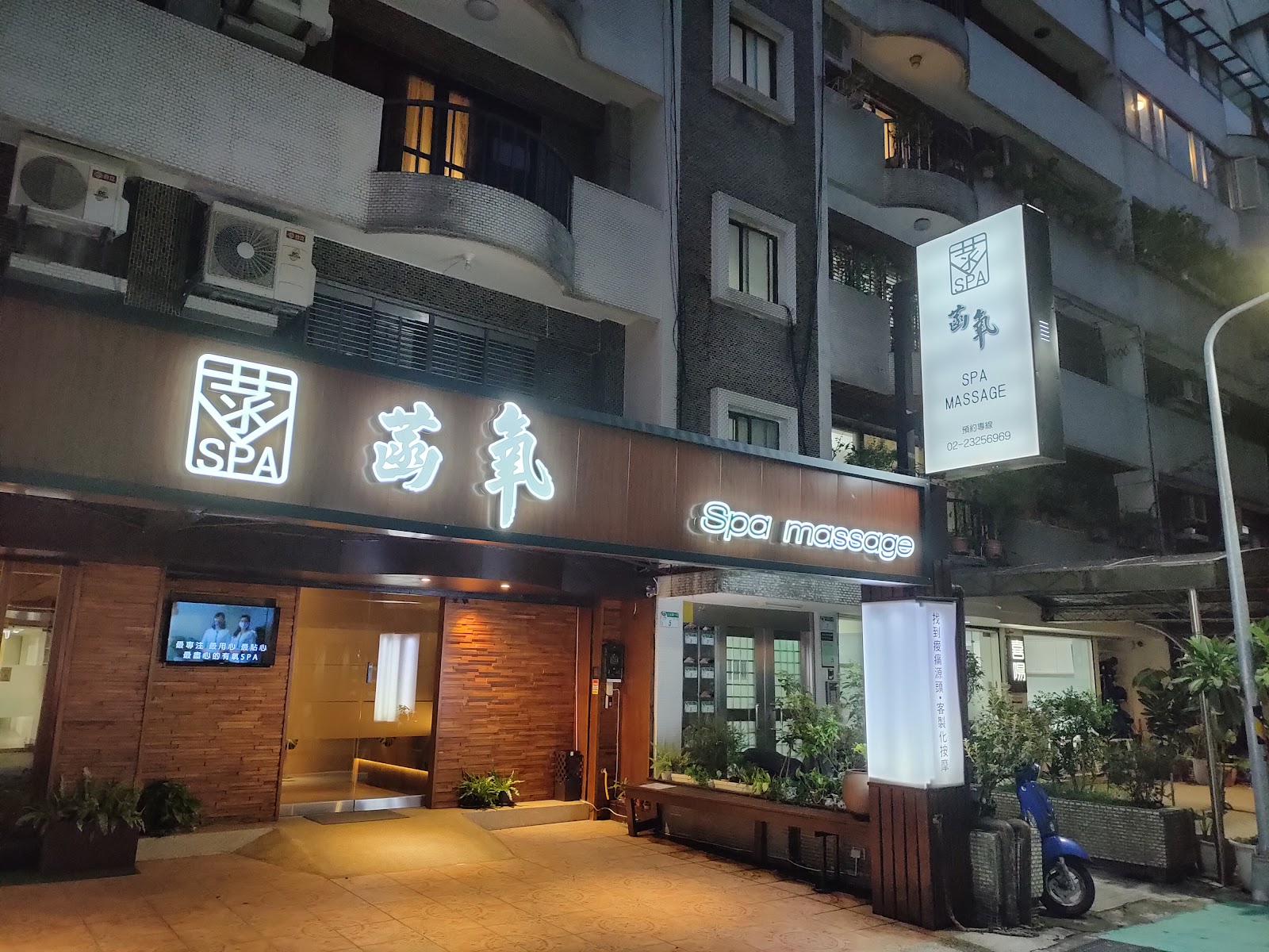 菡氧 Spa Massage環境照