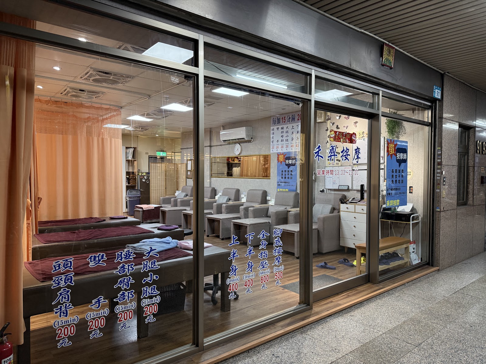 禾羿按摩-新莊中原店環境照