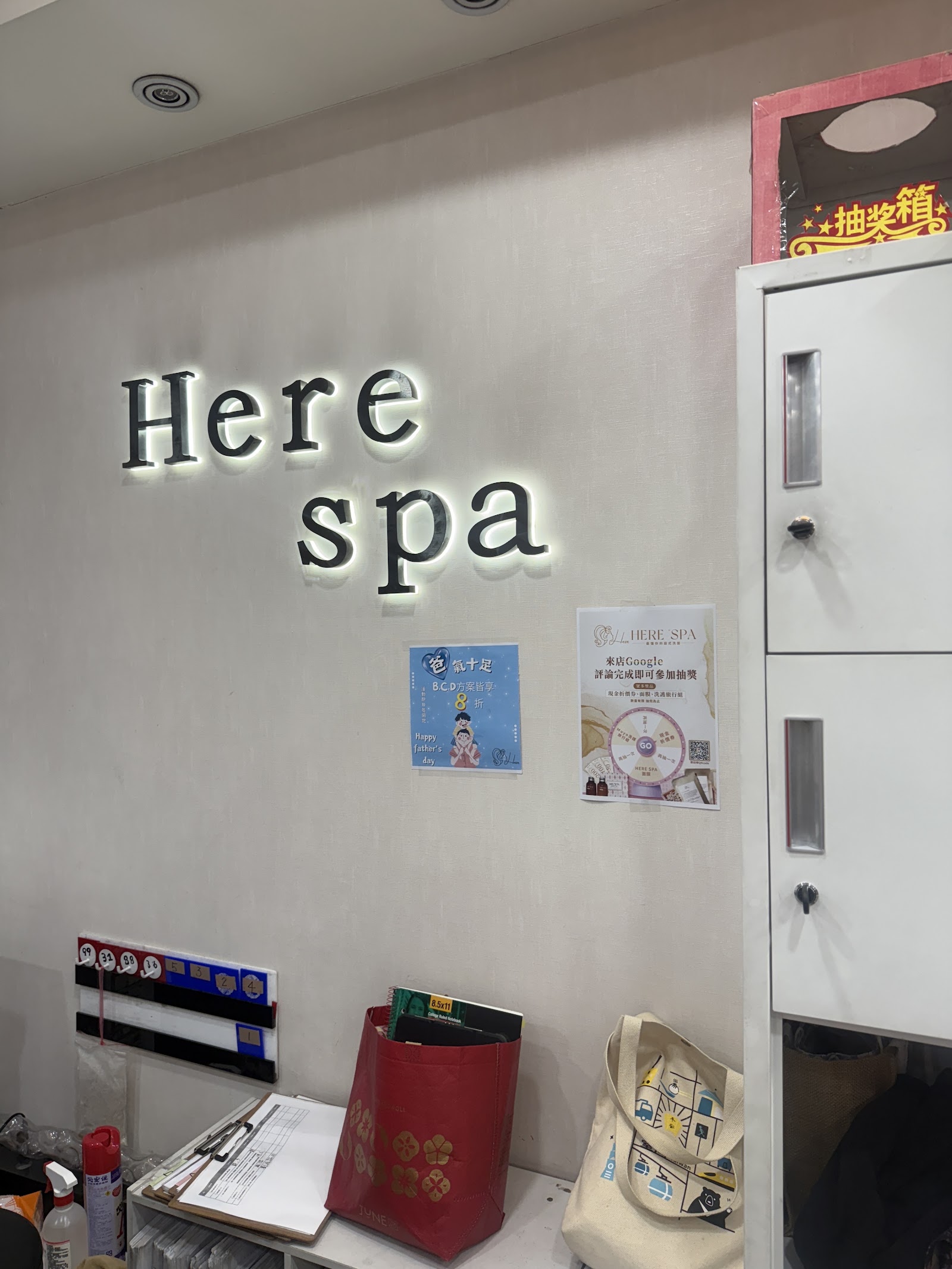 Here spa越式洗髮環境照