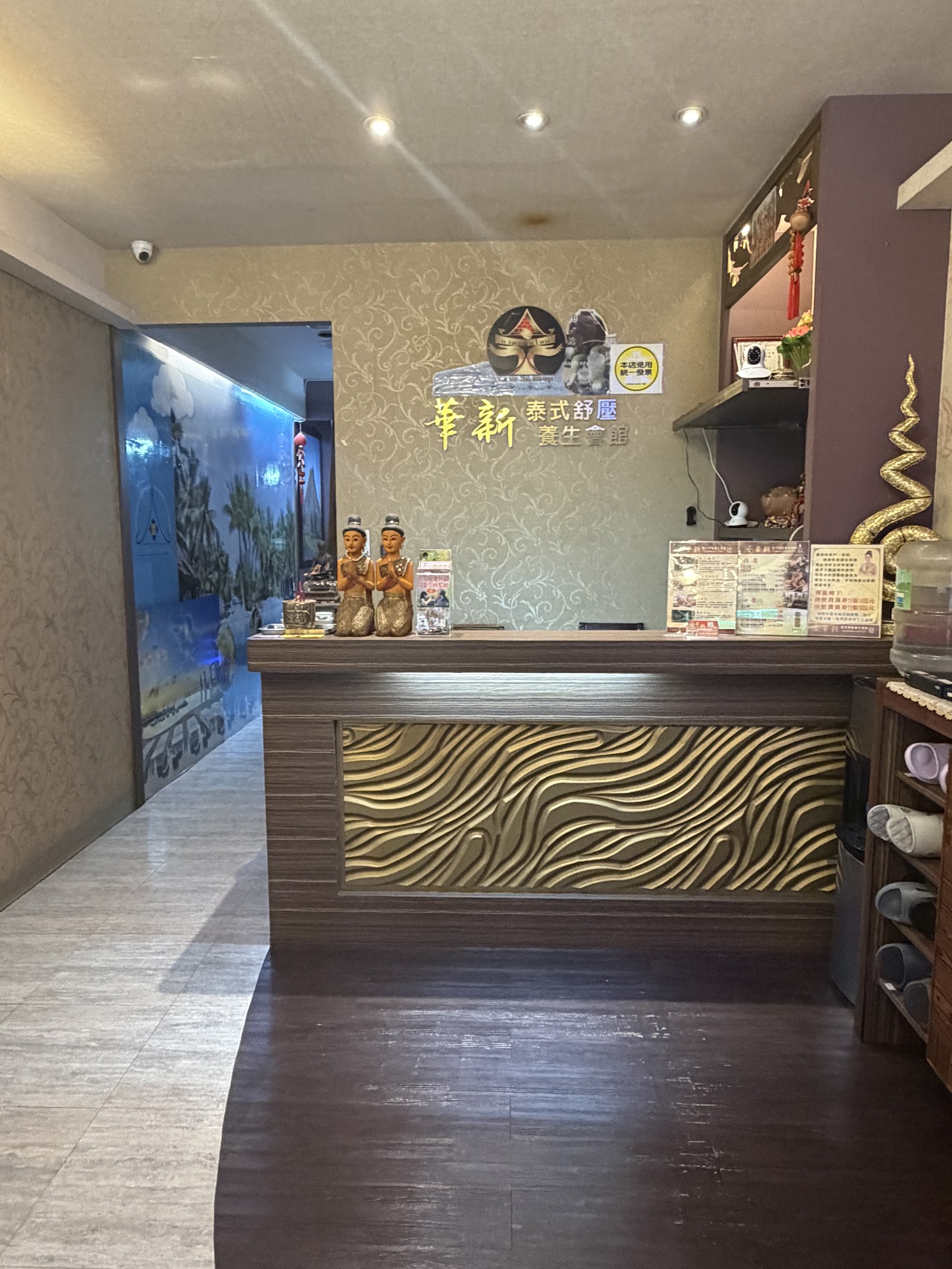 華新泰式舒壓養生會館 木柵店環境照