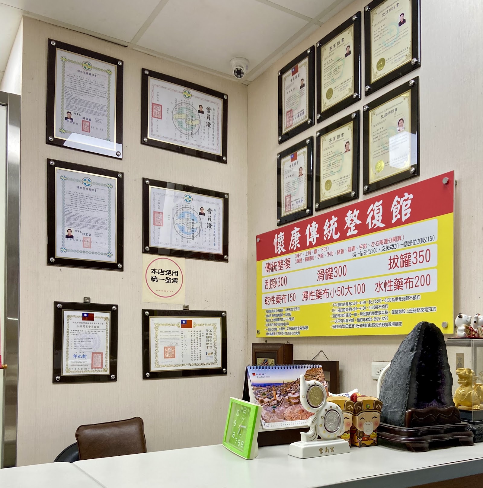 懷康傳統整復會館環境照