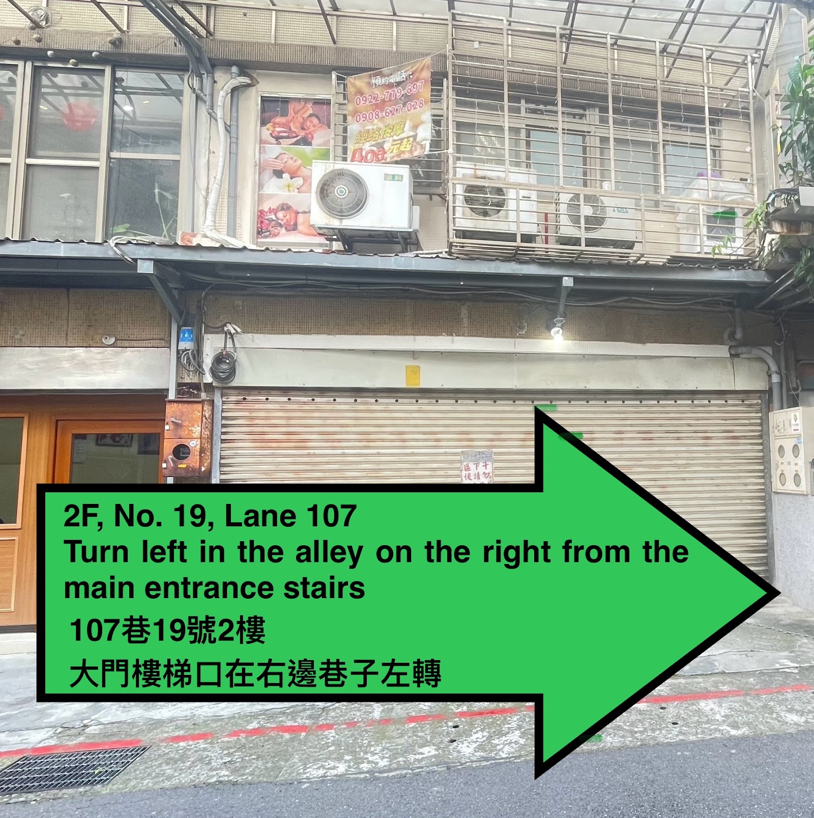 黃師傅舒壓按摩館環境照
