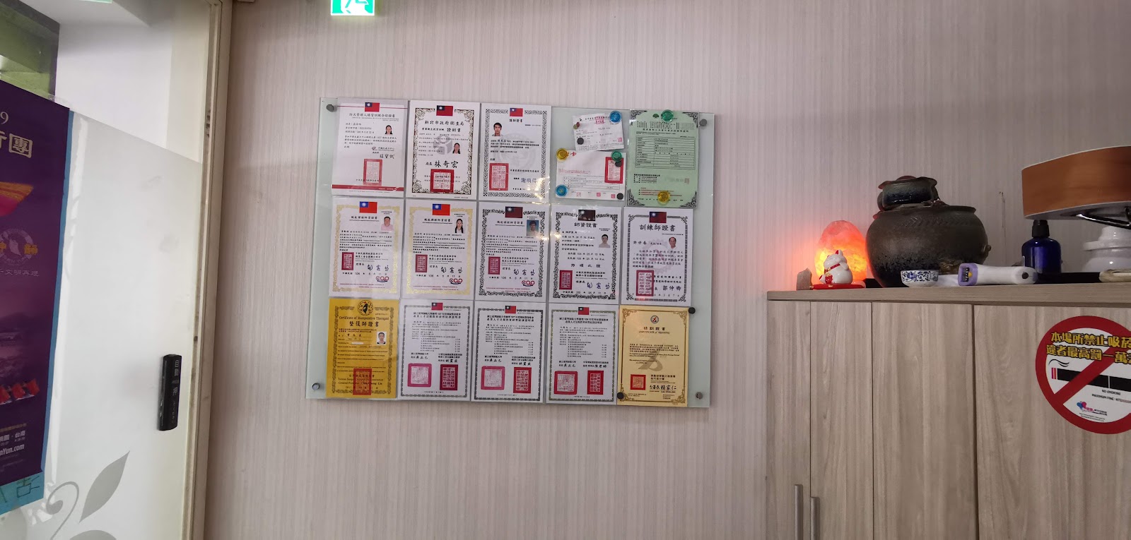 活力補給傳統整復推拿館|搬遷至564巷1弄3號環境照
