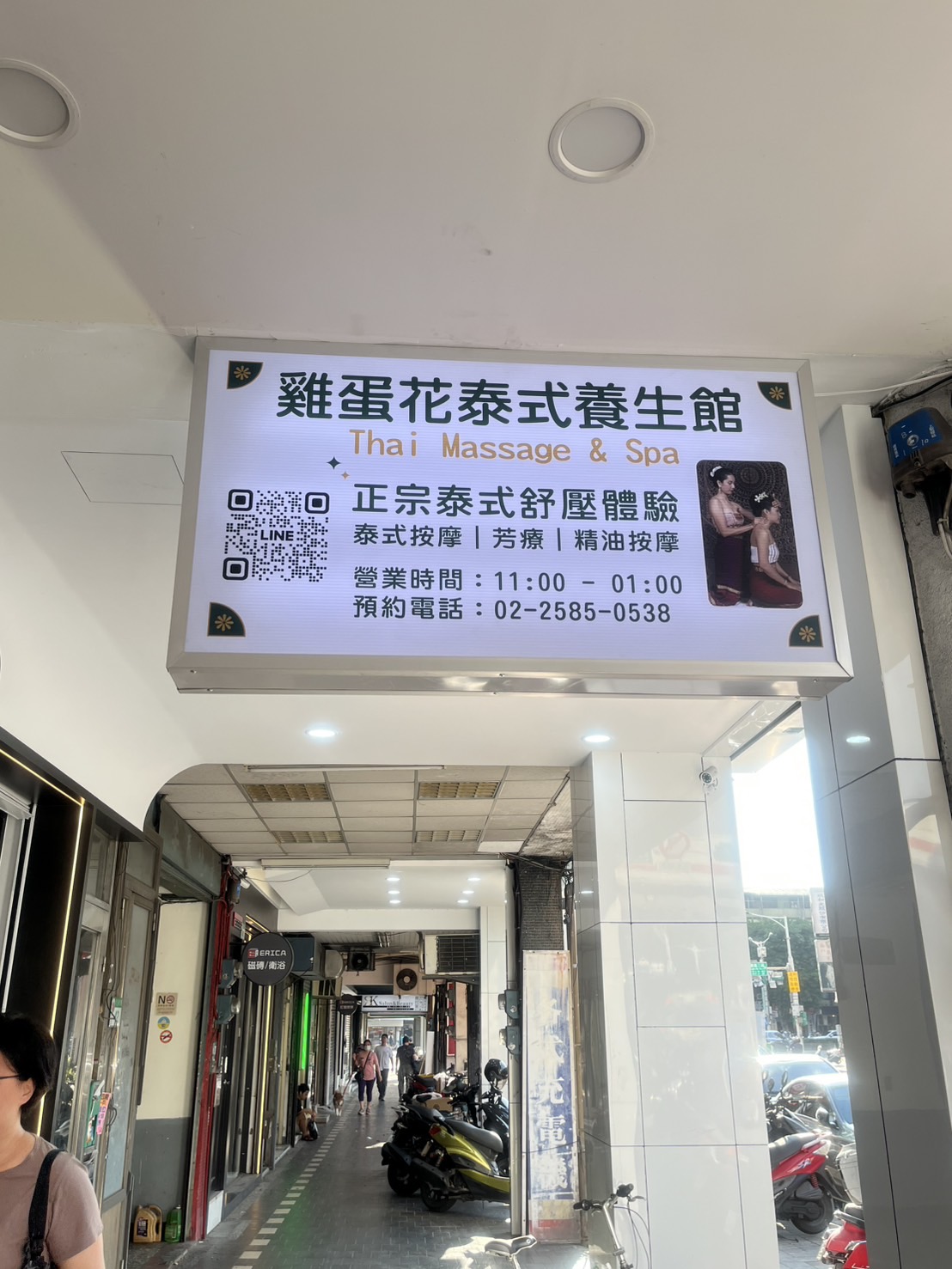 雞蛋花泰式養生館環境照