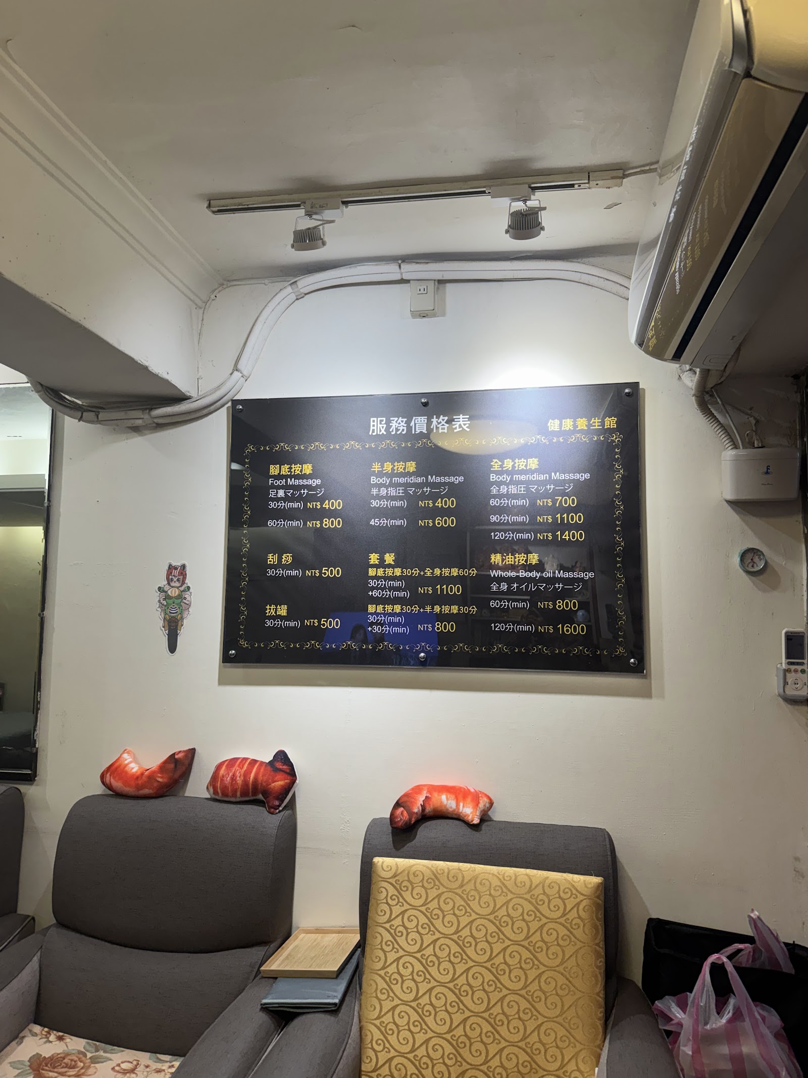 健康養生館環境照
