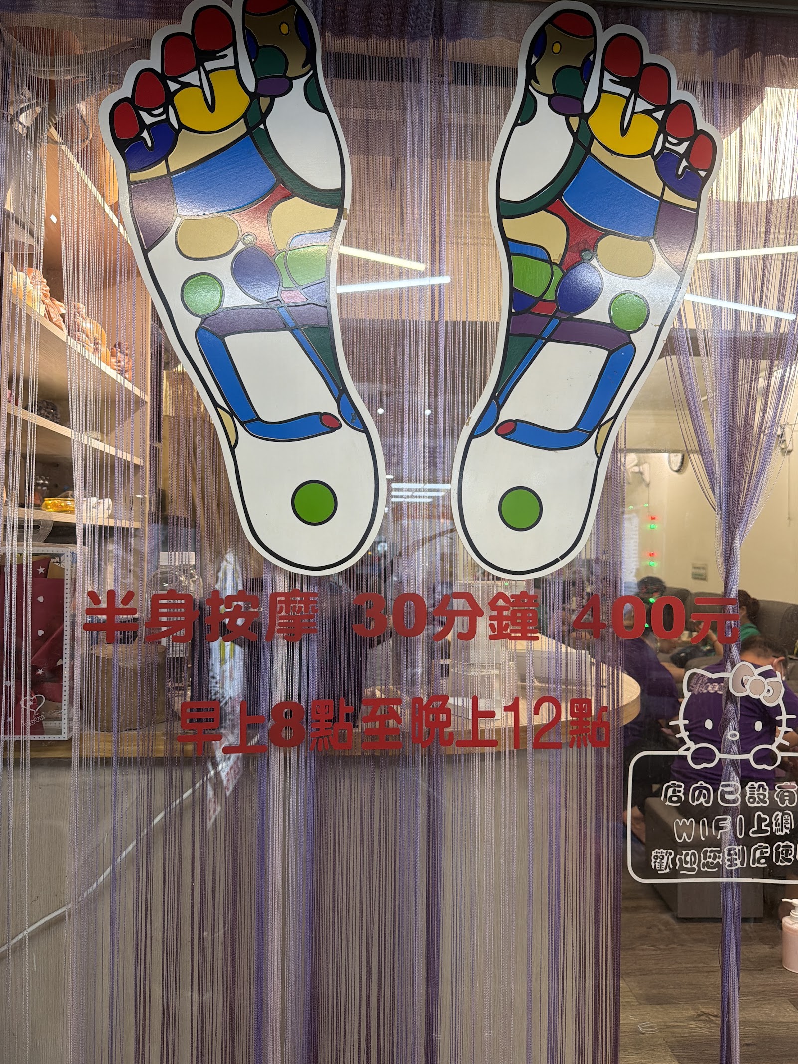 健康養生館環境照