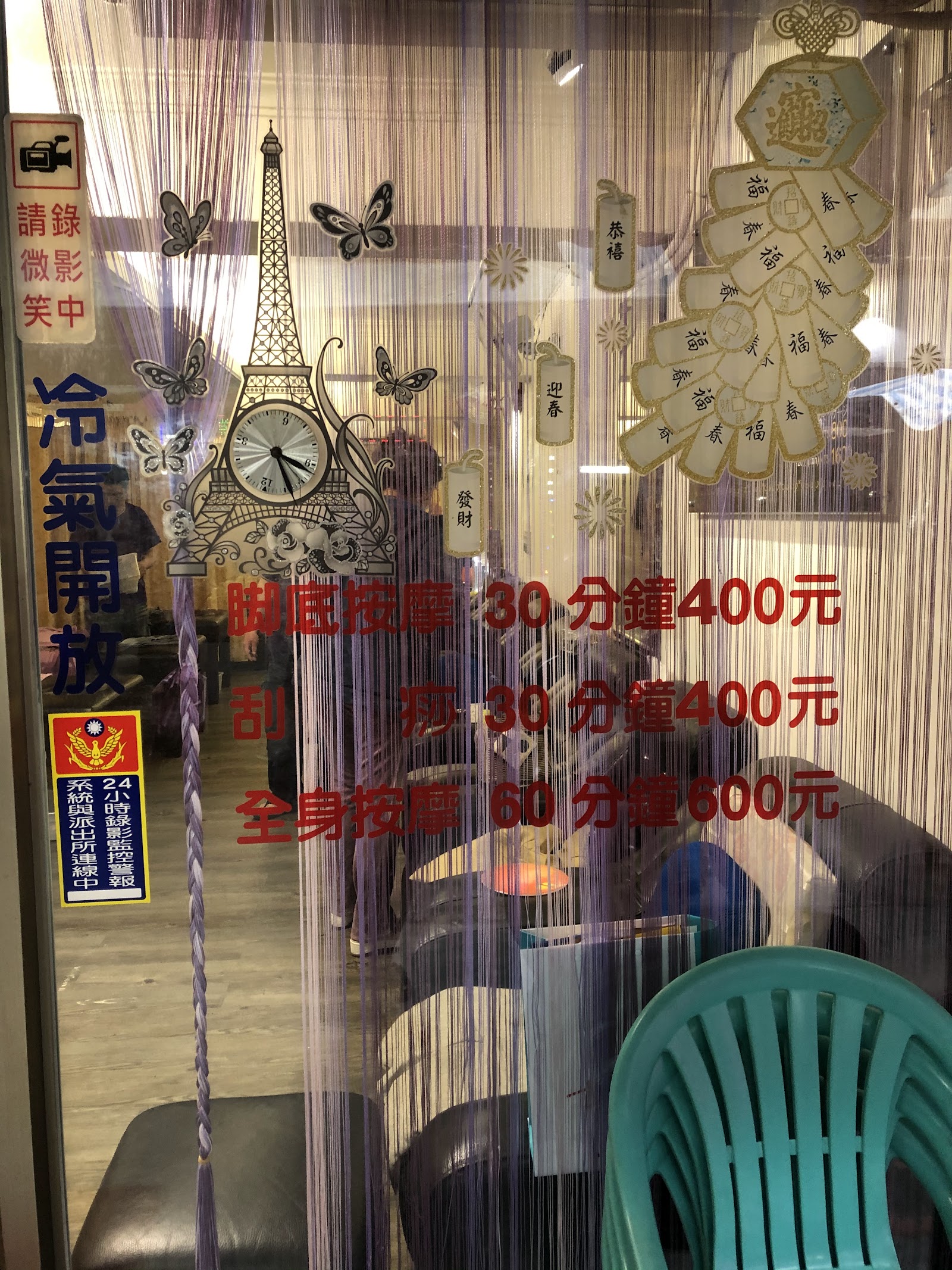 健康養生館環境照