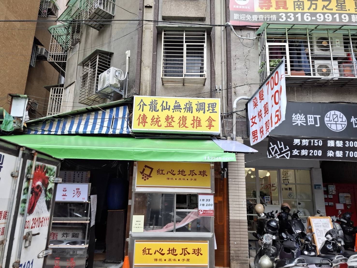介龍仙無痛調理環境照