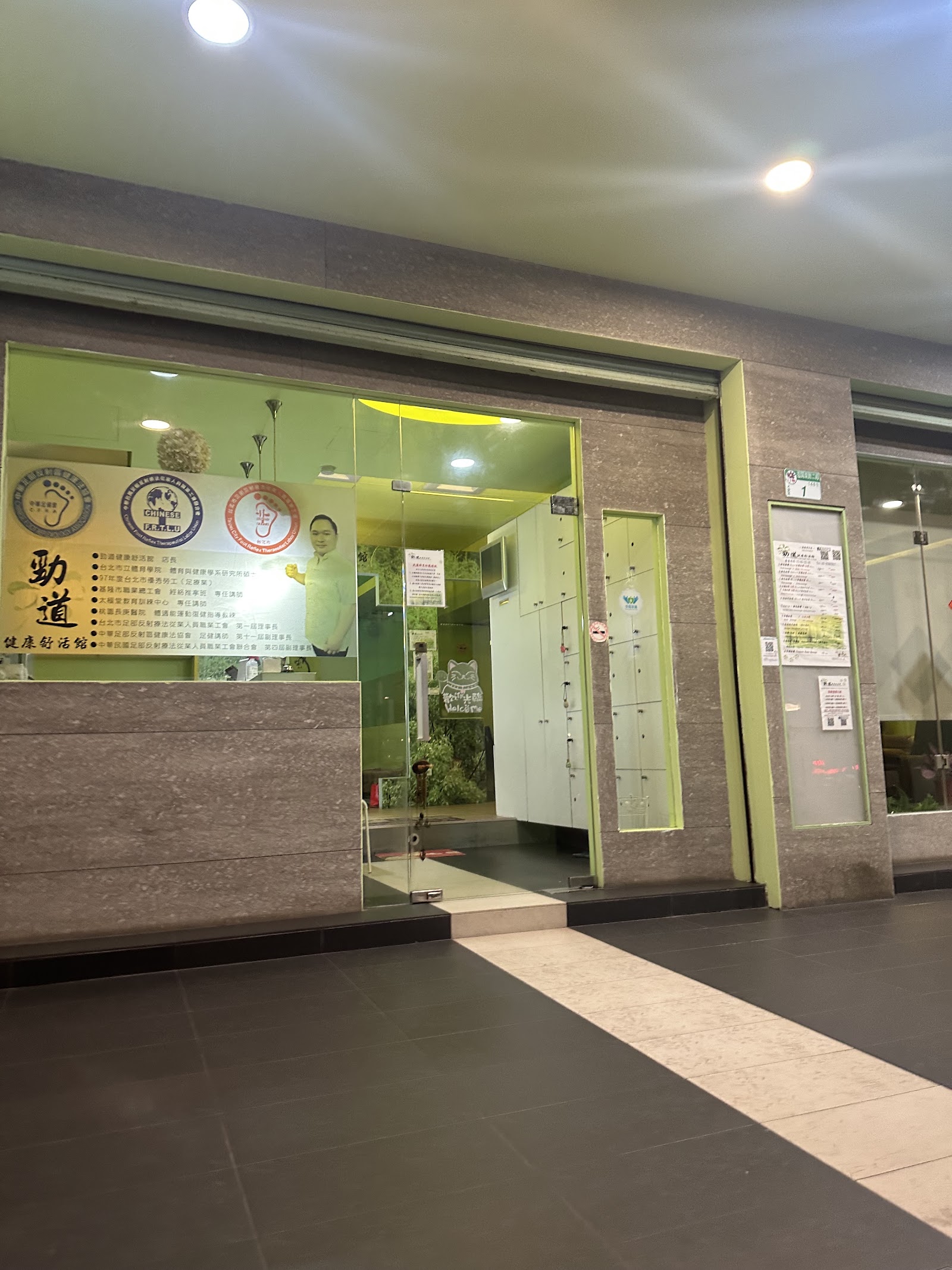 勁道健康舒活館環境照