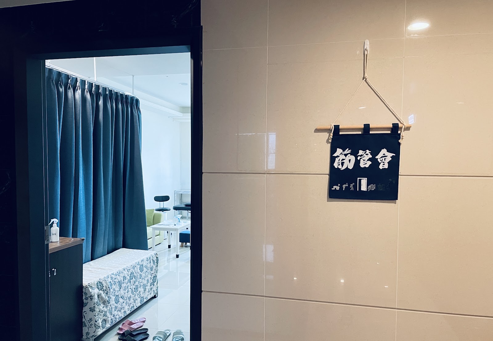 筋管會 Fascia Supervisor環境照