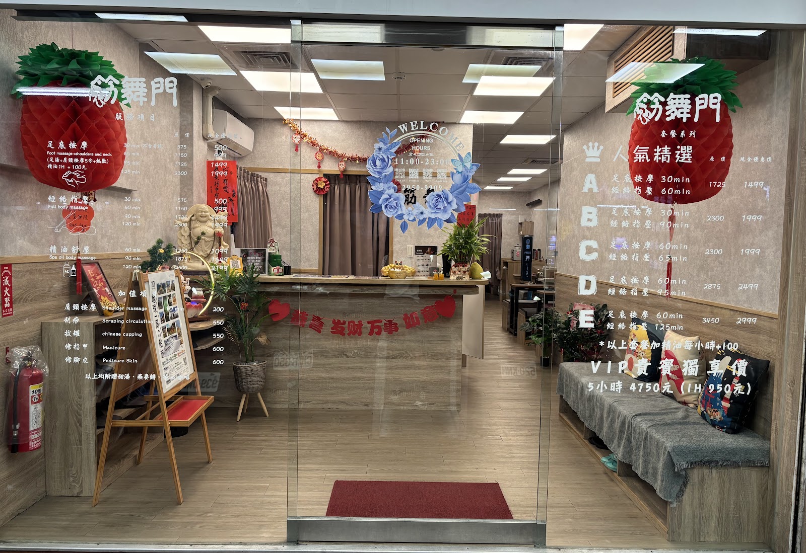 筋舞門足體養生會館環境照