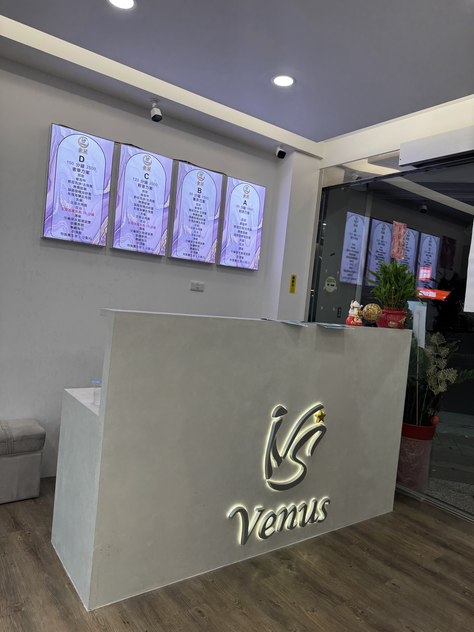 金星越式洗髮 三重店 | 夜間洗髮按摩 | 三重按摩推薦 | 三重越式洗髮按摩 | 三重越式洗頭按摩環境照
