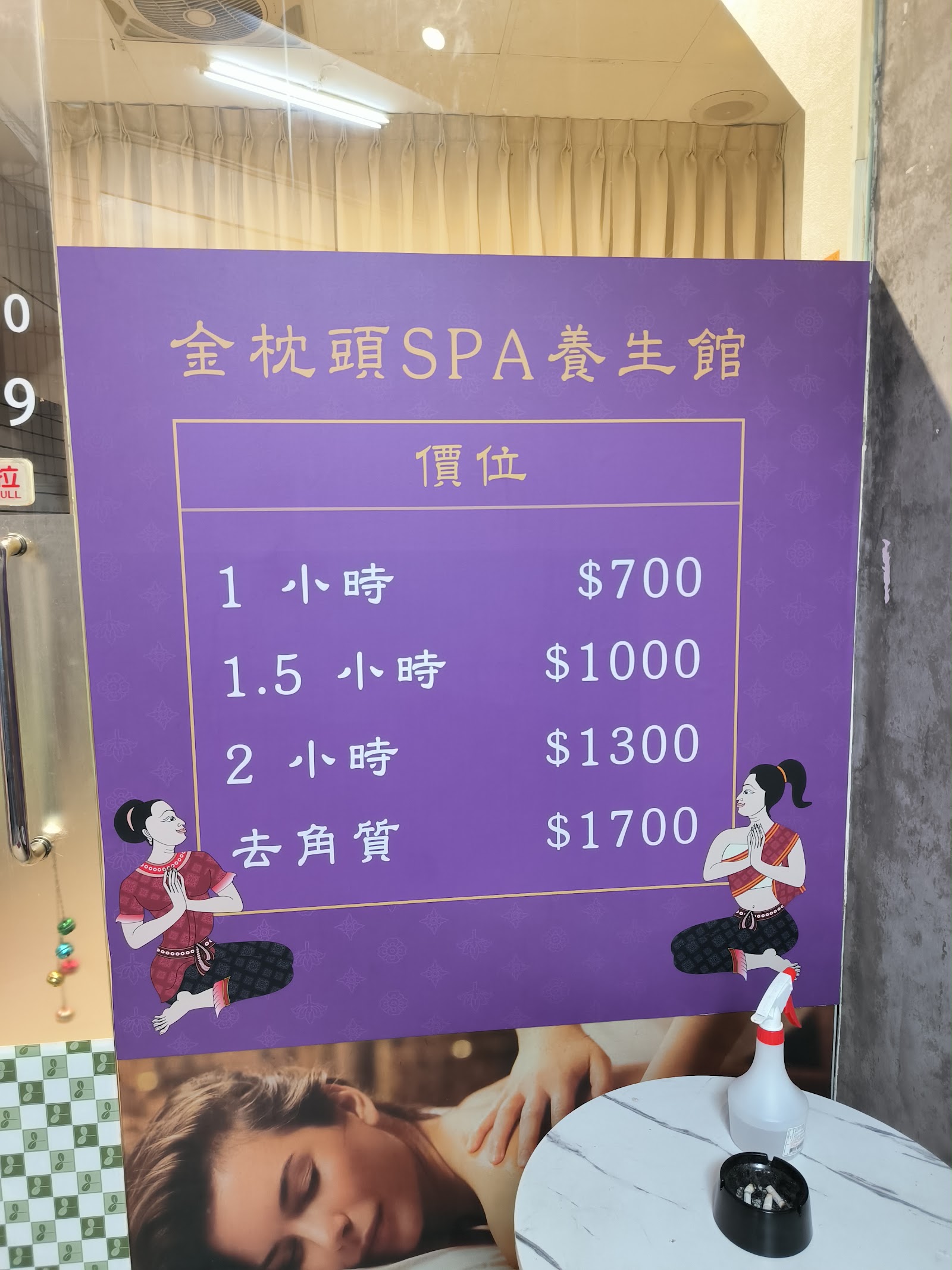 金枕頭養生館環境照