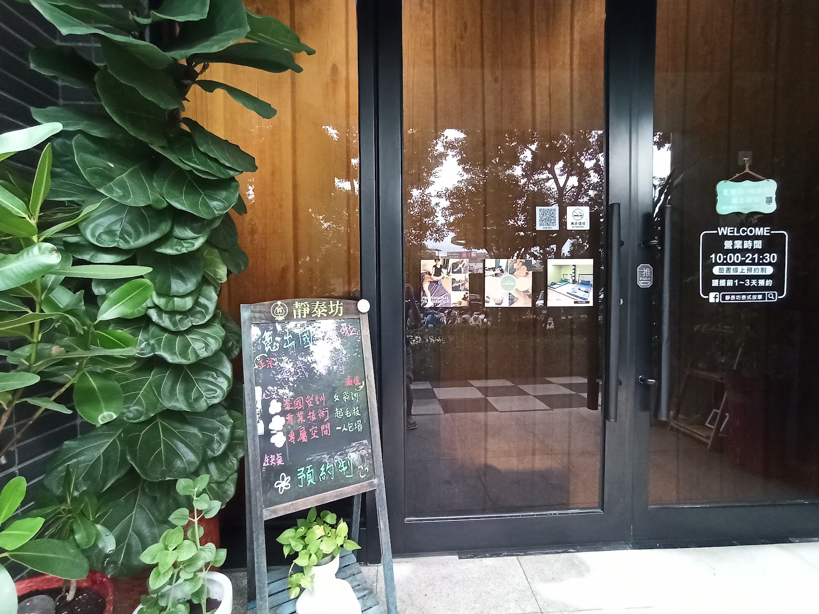 靜泰坊正宗泰式按摩（個人工作室）環境照
