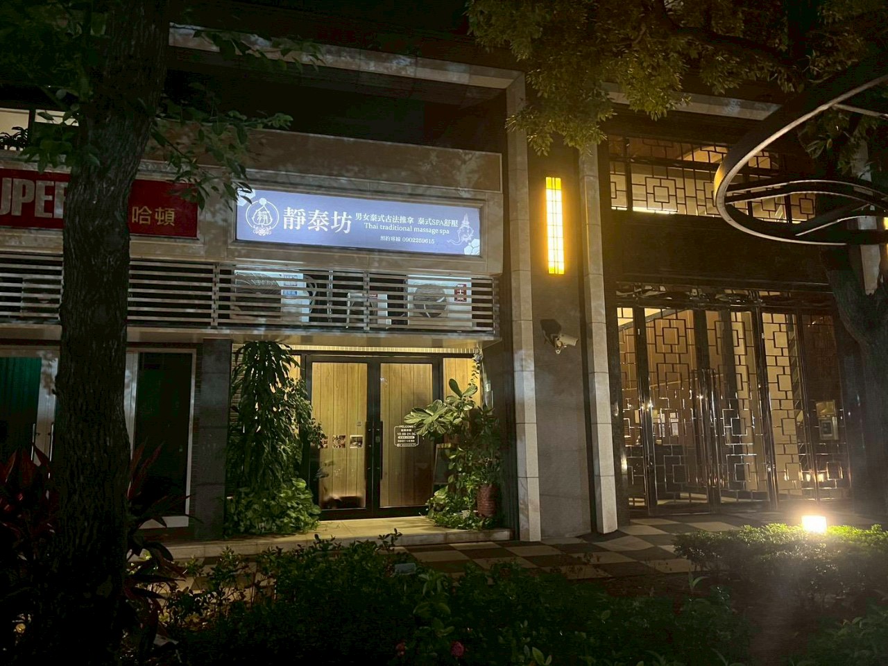 靜泰坊正宗泰式按摩（個人工作室）環境照