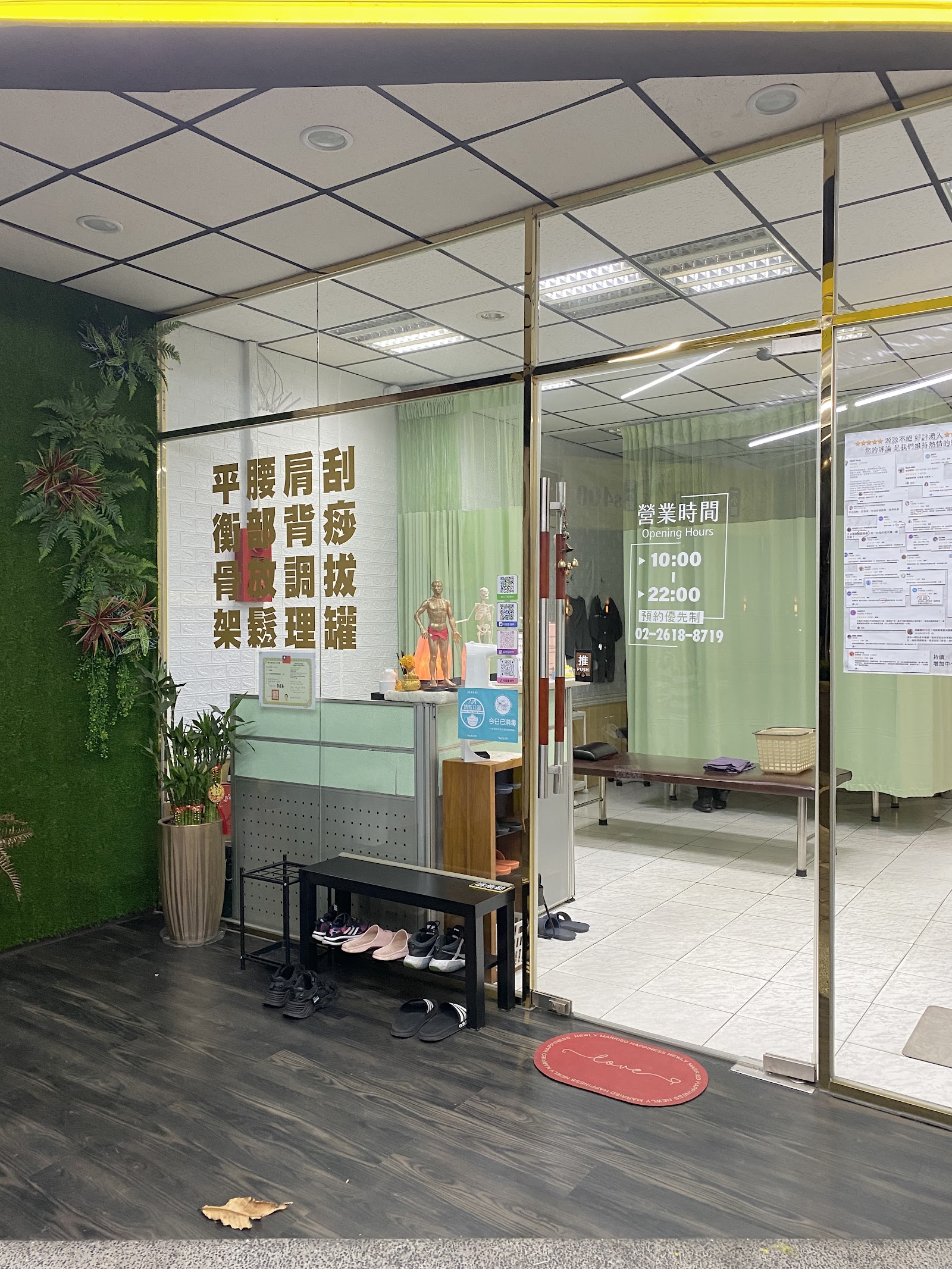 均挺整復所(蘆洲店)|整復推拿・產後調理環境照