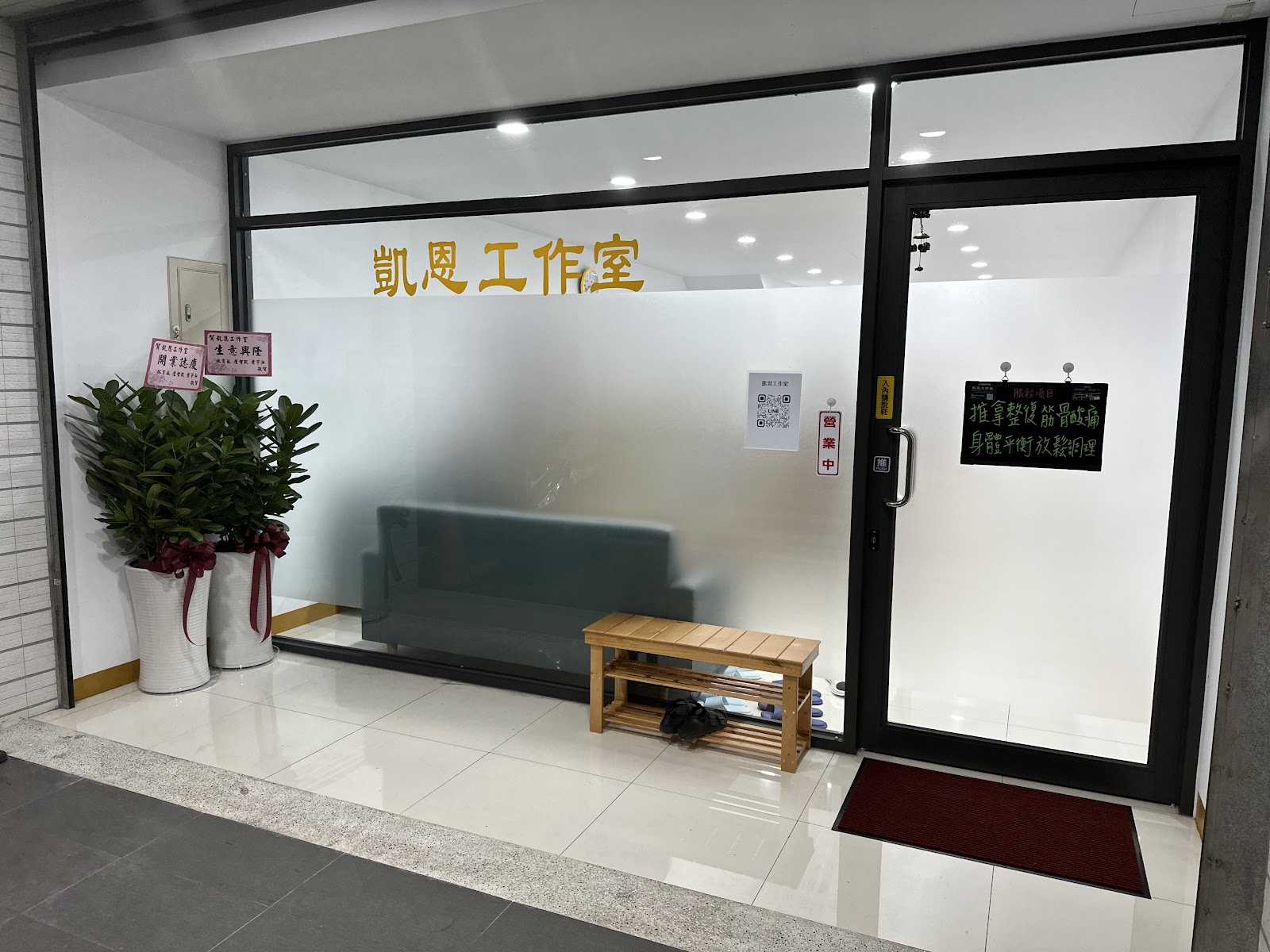 凱恩工作室環境照