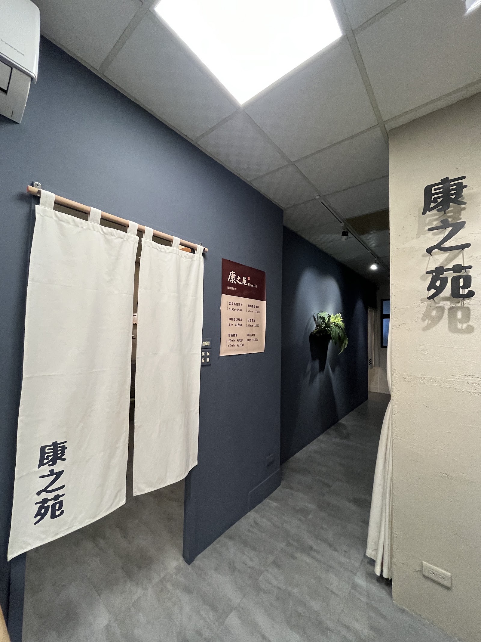 康之苑環境照