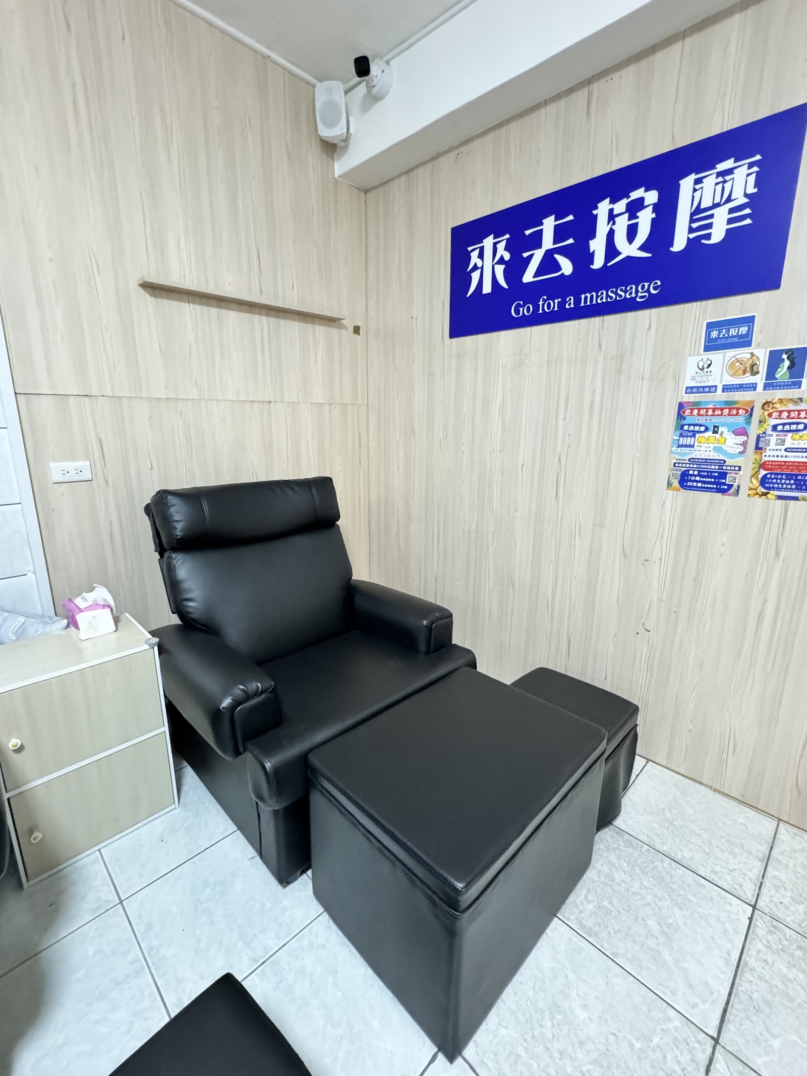 來去按摩環境照